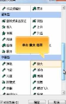 ppt2010怎么使用隐藏动画_ppt2010隐藏动画怎么设置