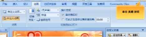 ppt2010怎么使用隐藏动画_ppt2010隐藏动画怎么设置