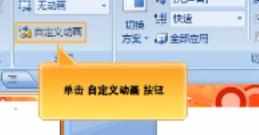 ppt2010怎么使用隐藏动画_ppt2010隐藏动画怎么设置