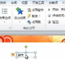 ppt2010怎么使用隐藏动画_ppt2010隐藏动画怎么设置