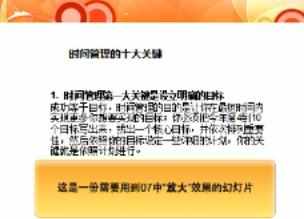 ppt2010怎么使用隐藏动画_ppt2010隐藏动画怎么设置