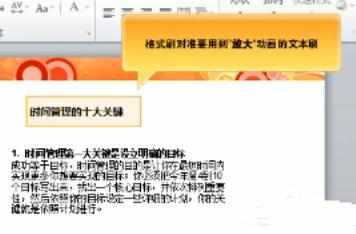 ppt2010怎么使用隐藏动画_ppt2010隐藏动画怎么设置