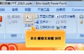 ppt2010怎么使用隐藏动画_ppt2010隐藏动画怎么设置