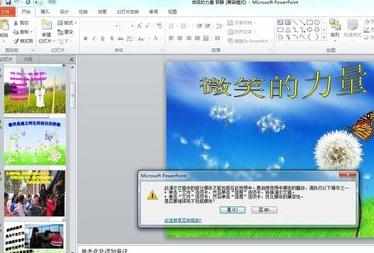 ppt2010怎么转换为视频_怎么将ppt2010保存成视频