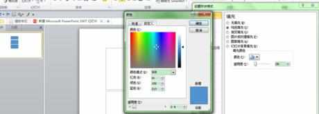 ppt2010怎么使用自定义颜色_ppt2010自定义颜色怎么使用