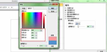 ppt2010怎么使用自定义颜色_ppt2010自定义颜色怎么使用