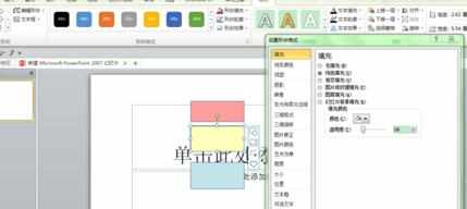 ppt2010怎么使用自定义颜色_ppt2010自定义颜色怎么使用