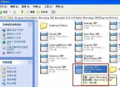 怎样给photoshop安装别的滤镜
