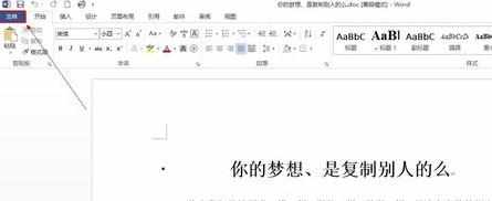 word2013如何转换为pdf格式