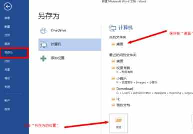 word2013怎么设置文档密码