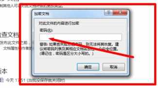 word2013怎么设置文档密码