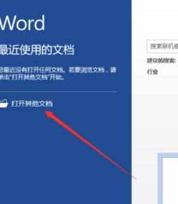 word2013怎么设置首字下沉_word2013设置首字下沉教程