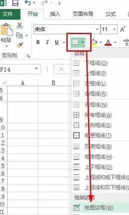 excel2013怎么绘制斜线表头_如何使用excel2013画斜线表头