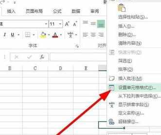 excel2013怎么绘制斜线表头_如何使用excel2013画斜线表头