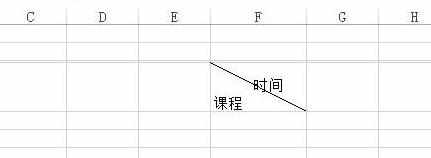 excel2013怎么绘制斜线表头_如何使用excel2013画斜线表头