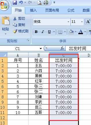 excel2013怎么设置数据分列