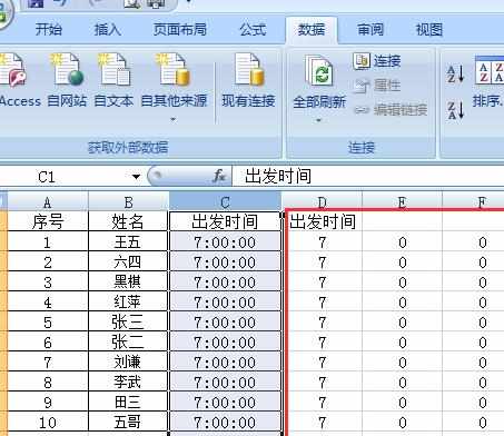 excel2013怎么设置数据分列