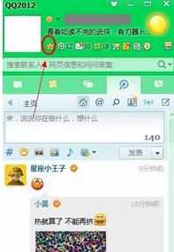 qq空间如何添加好友_如何利用qq空间加人