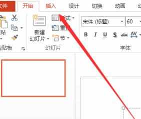 2013版ppt怎么导入excel表格