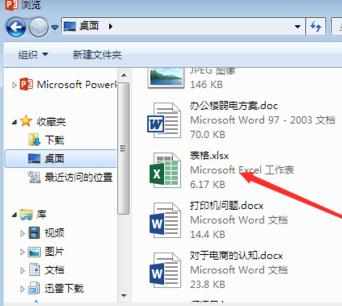 2013版ppt怎么导入excel表格