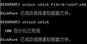 win7系统怎么使用命令创建VHD虚拟硬盘