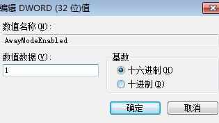 win7系统怎么设置省电模式