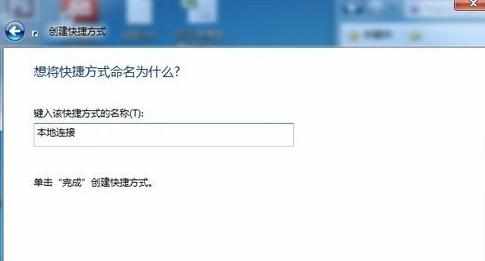 win7系统怎么打开本地连接