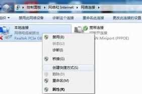 win7系统怎么打开本地连接