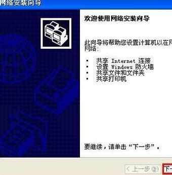 win7系统无法访问xp共享如何解决