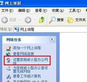 win7系统无法访问xp共享如何解决