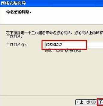 win7系统无法访问xp共享如何解决