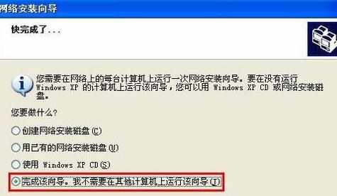 win7系统无法访问xp共享如何解决