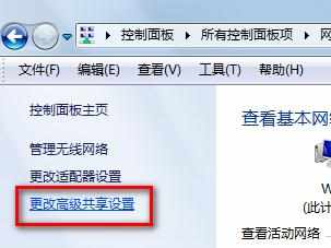 win7系统无法访问xp共享如何解决