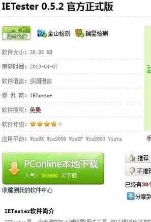 win7系统怎么使用ie6_win7系统如何安装ie6