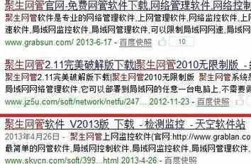 局域网怎么限制别人网速