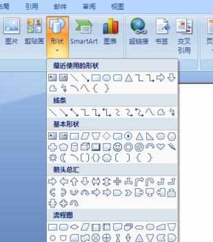 word2007如何插入梯形_如何在word2007里插入梯形