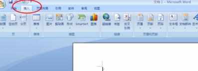 word2007如何插入梯形_如何在word2007里插入梯形