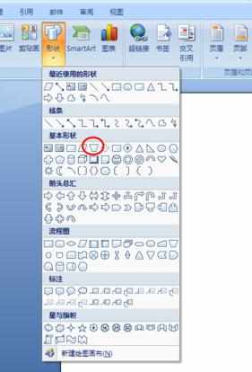 word2007如何插入梯形_如何在word2007里插入梯形