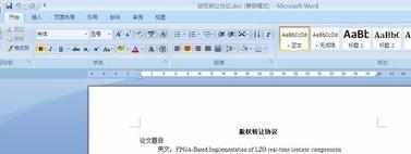 word2007怎么设置批注_word2007批注怎么用