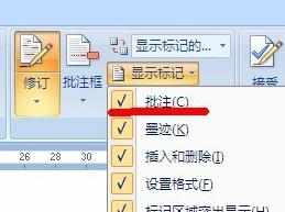 word2007怎么设置批注_word2007批注怎么用