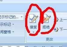 word2007怎么设置批注_word2007批注怎么用