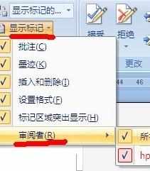 word2007怎么设置批注_word2007批注怎么用