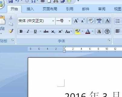 word2007怎么调整字符间距_word2007设置字符间距教程