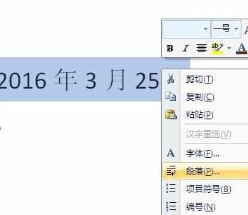 word2007怎么调整字符间距_word2007设置字符间距教程