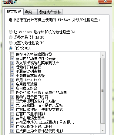 怎样改善电脑系统性能