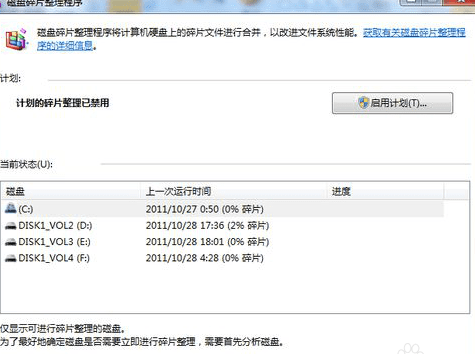 怎样改善电脑系统性能