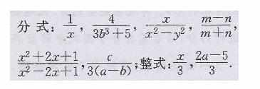 八年级数学上册书本答案