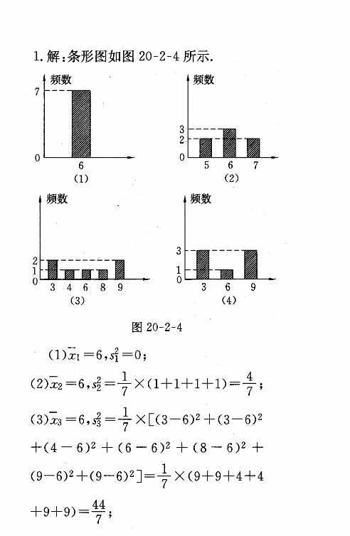 八年级下册数学书义务教科书答案参考