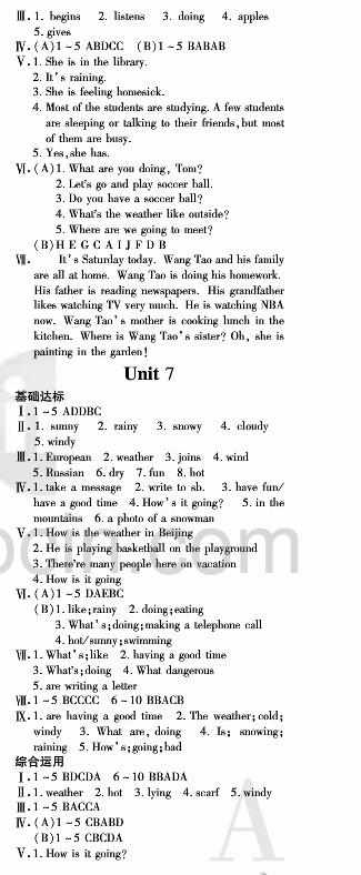 七年级下册英语配套练习册参考答案