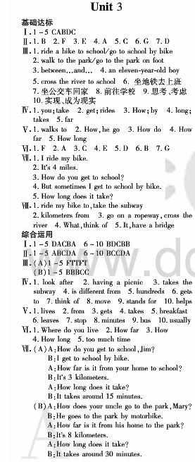 七年级英语下配套练习册答案人教版